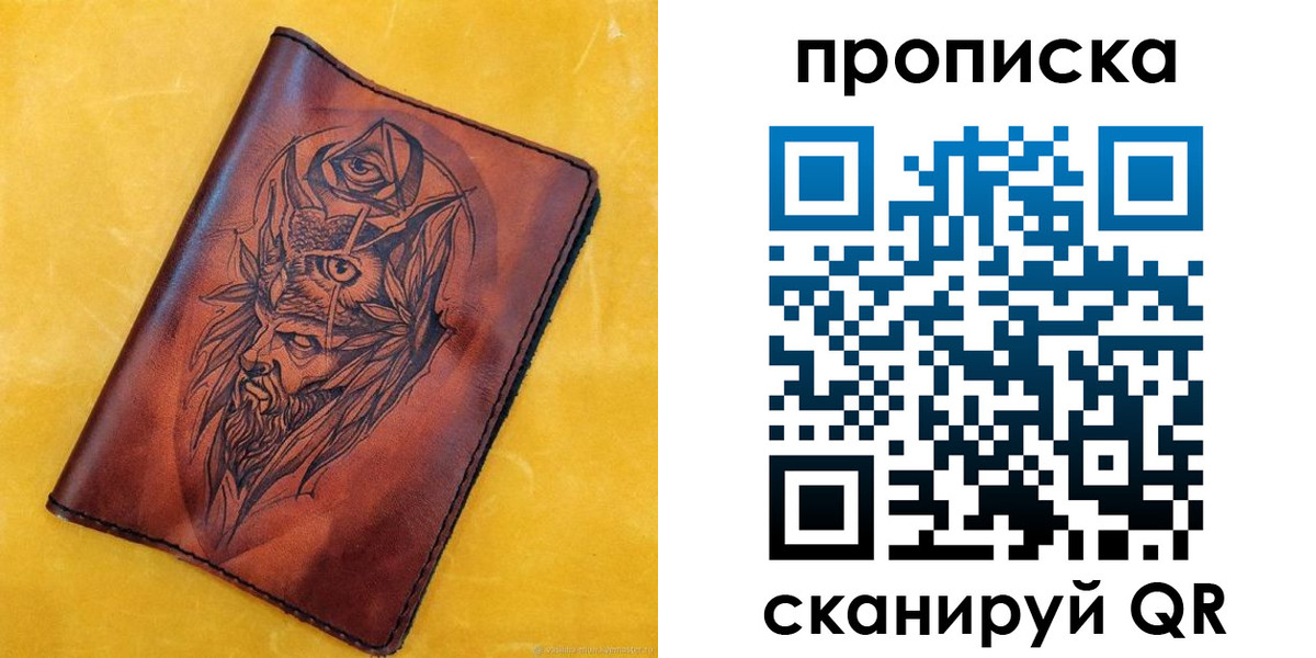 временная прописка в Волгоградской области