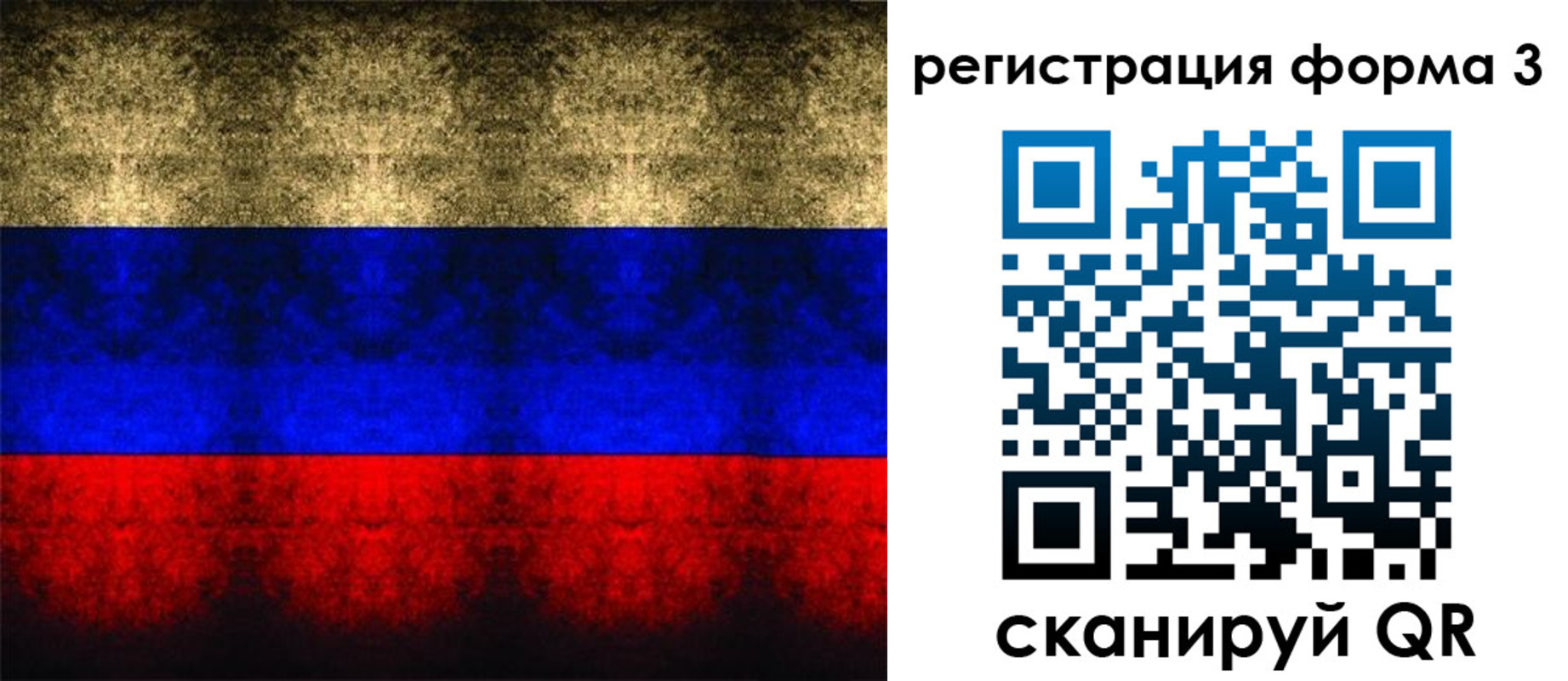 временная регистрация для школы в Волгоградской области