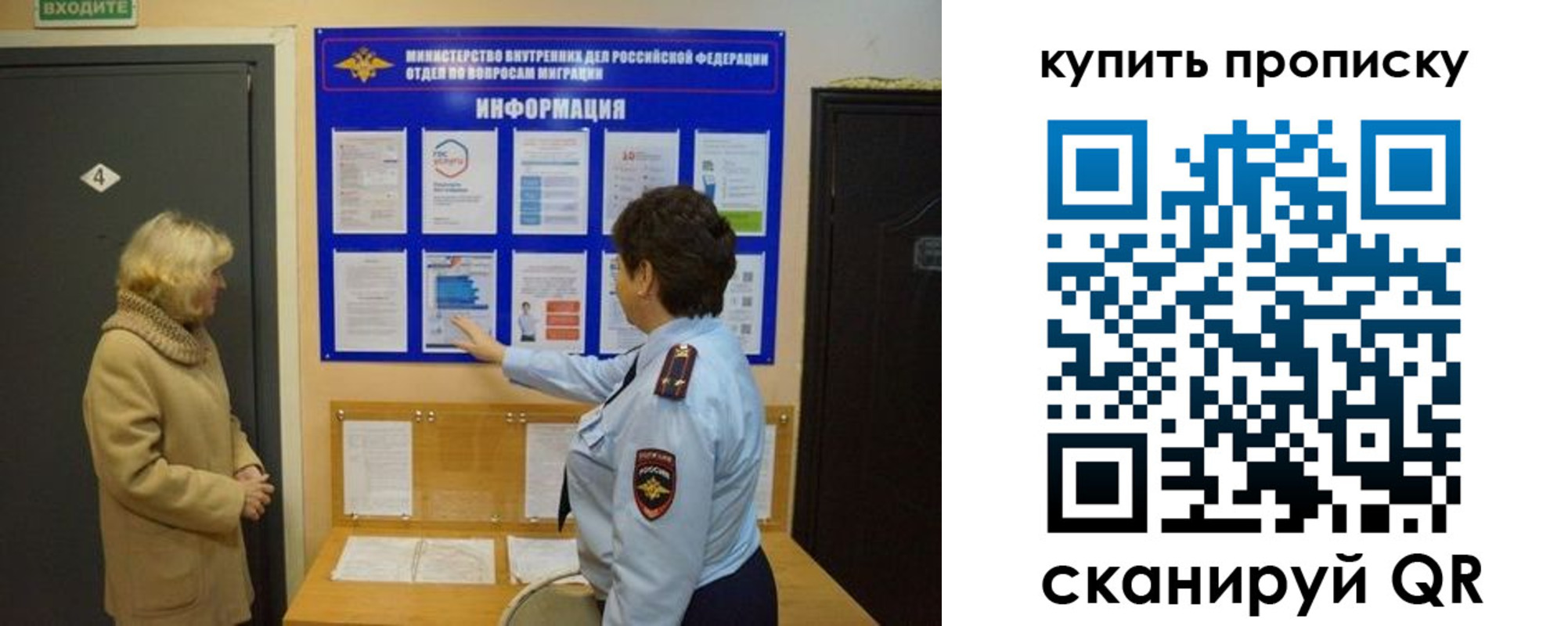 прописка в Волгоградской области