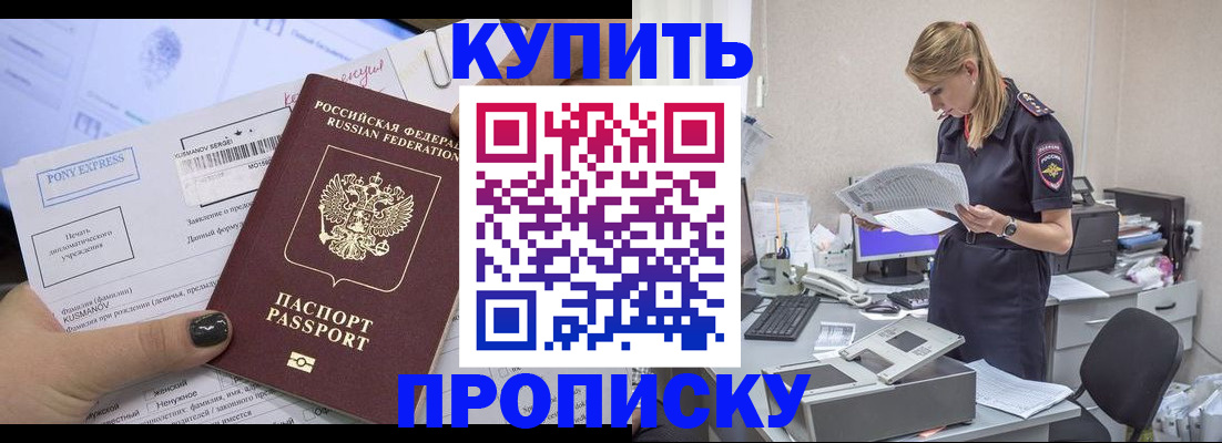 временная регистрация поиск в Волгоградской области