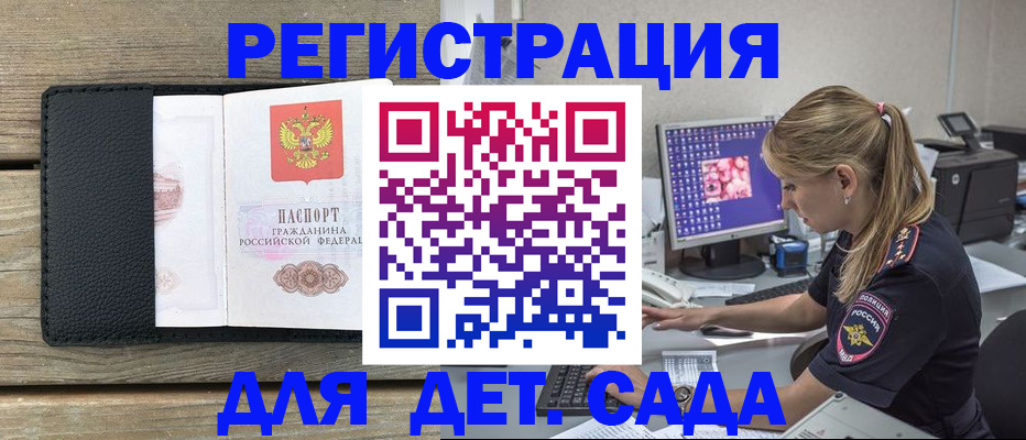 где прописаться в Волгоградской области