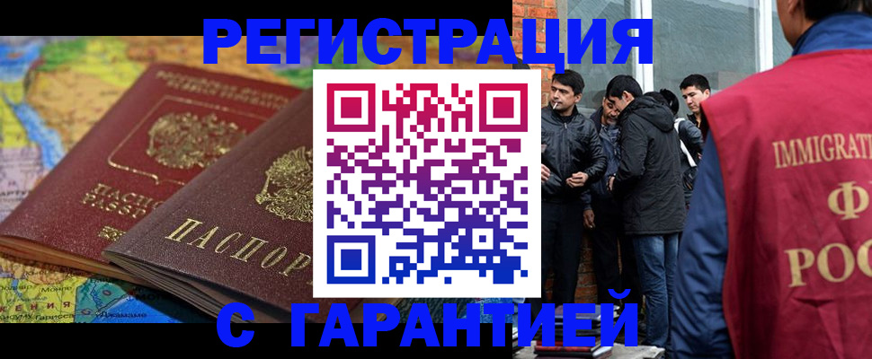 купить прописку в Волгоградской области