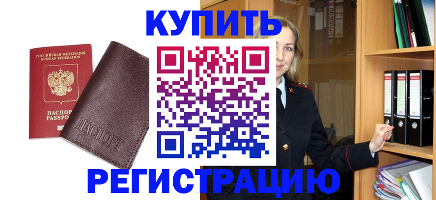 регистрация в Волгоградской области