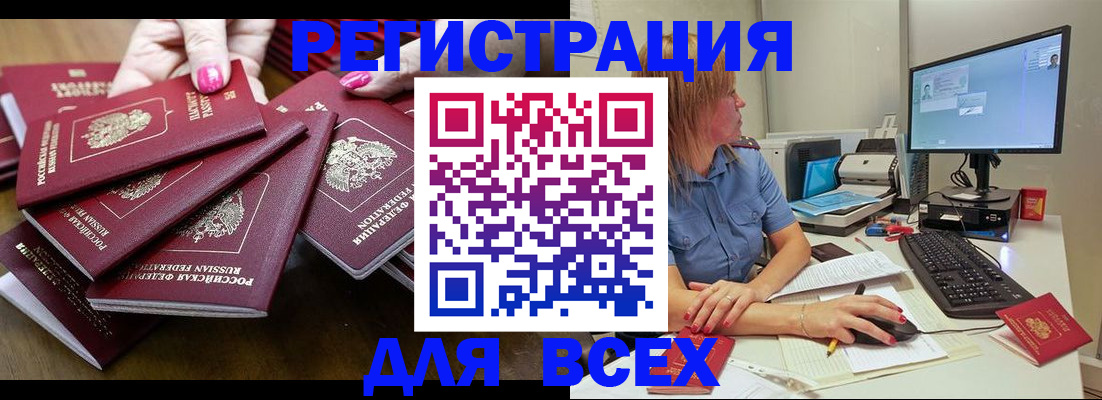 временная регистрация собственник в Волгоградской области