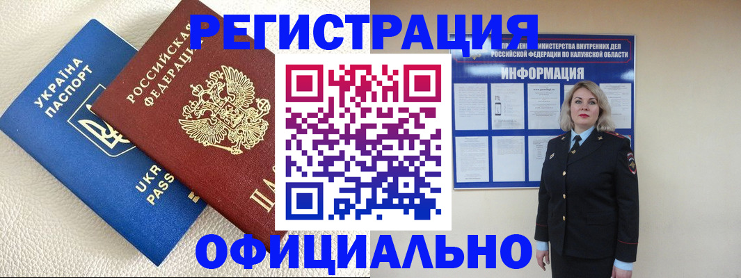 прописка для кредита в Волгоградской области