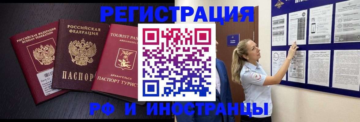 прописка паспорт в Волгоградской области