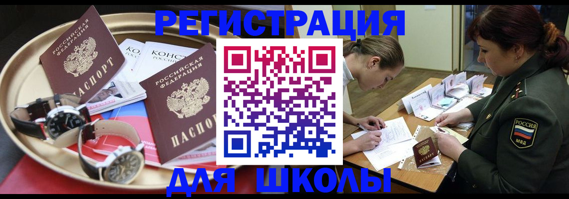 миграционный учет в Волгоградской области