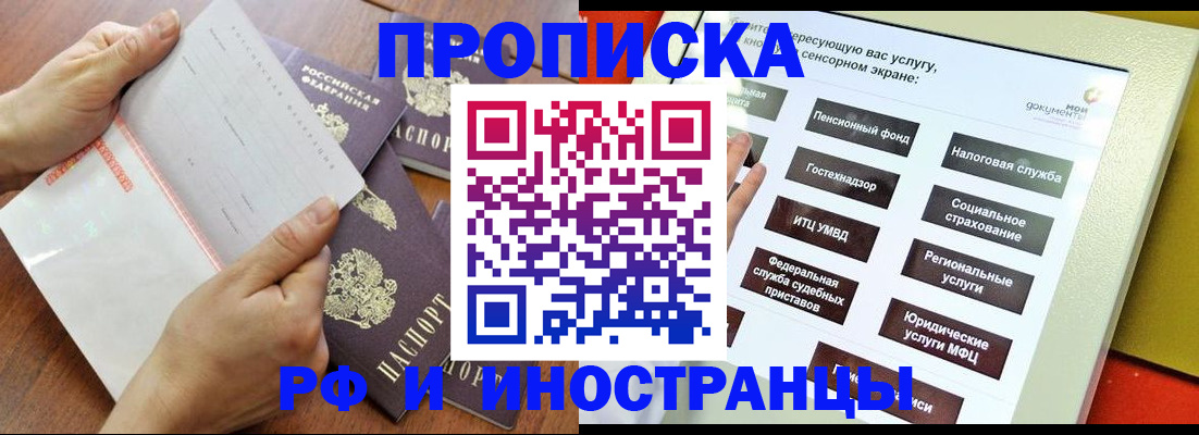 прописка иностранных граждан в Волгоградской области