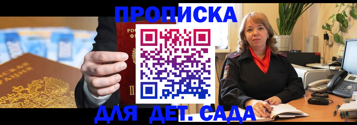 временная регистрация надежно в Волгоградской области