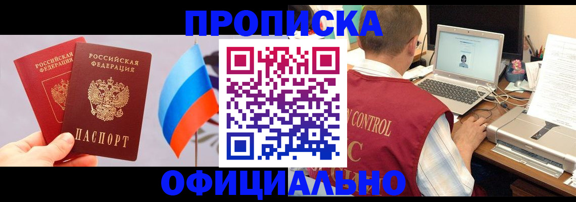 временная регистрация поиск в Волгоградской области
